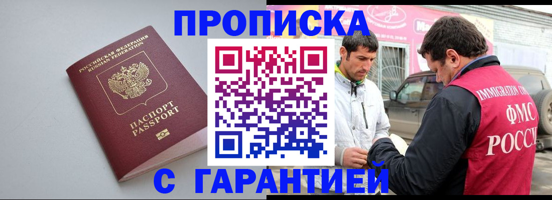 временная регистрация для всех в Самаре