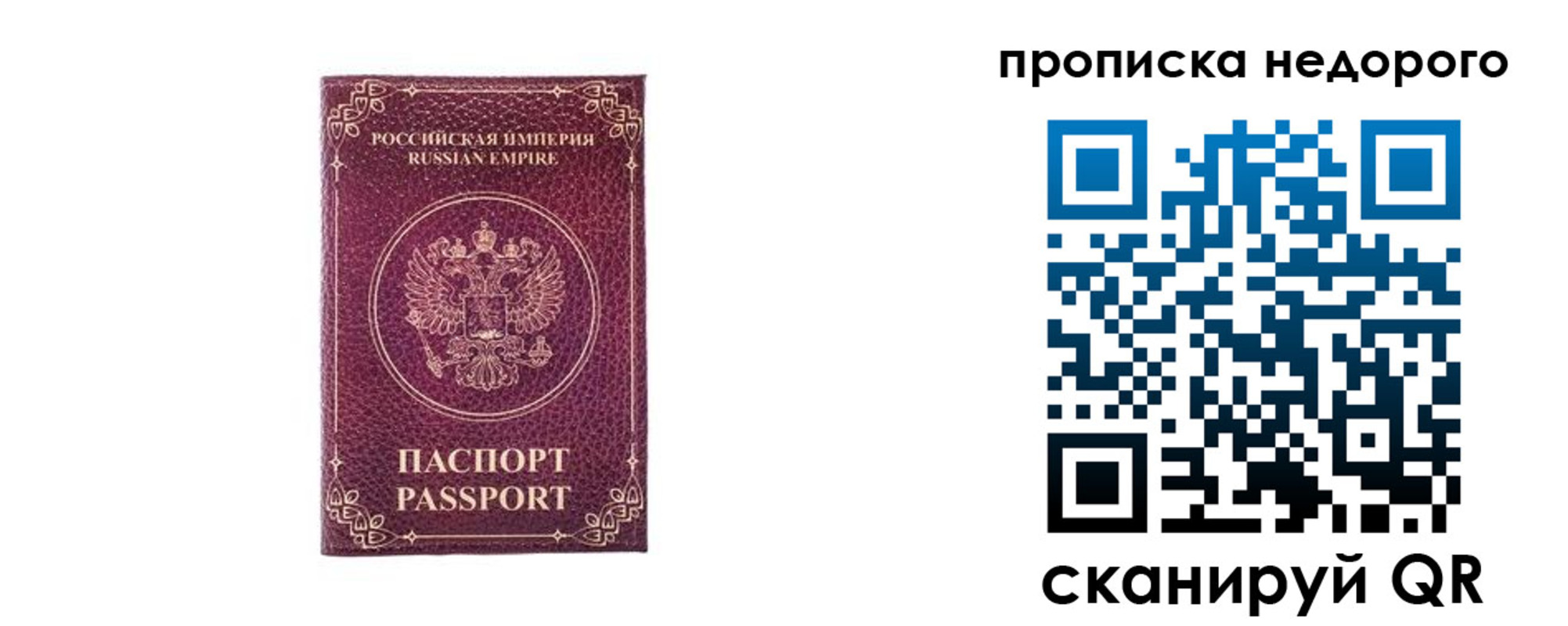 прописка для школы в Самаре