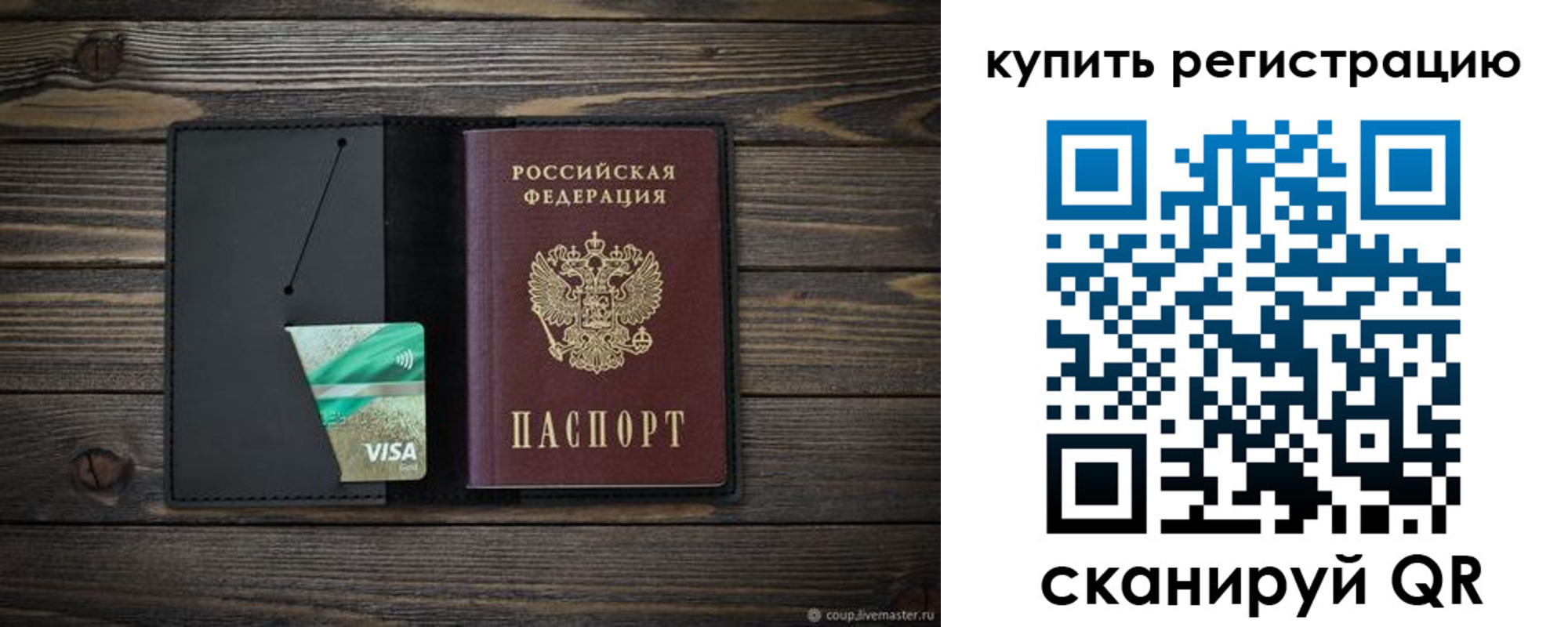 временная прописка в Самаре