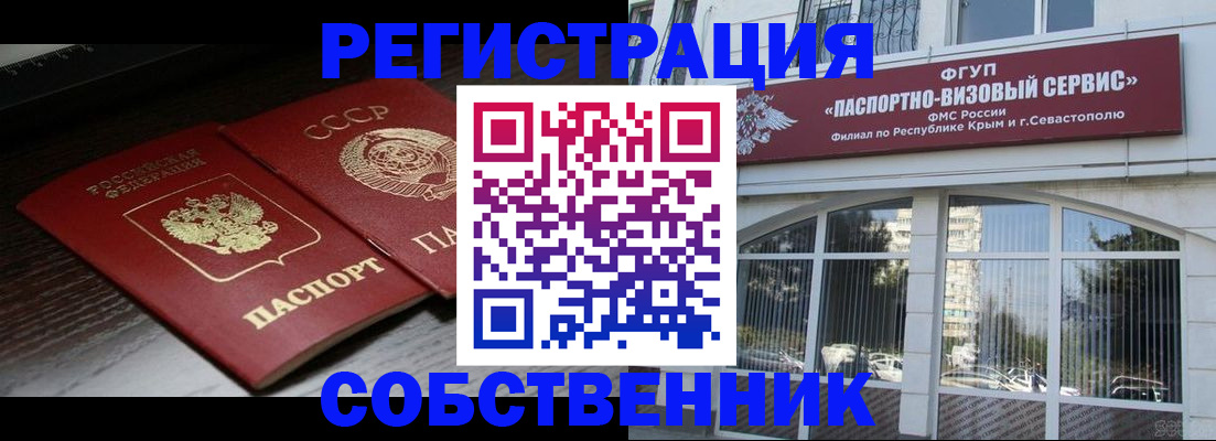 прописка для школы в Самаре