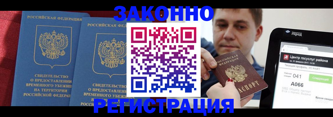 временная регистрация госуслуги в Самаре