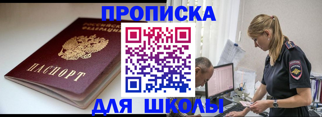 временная прописка в Самаре