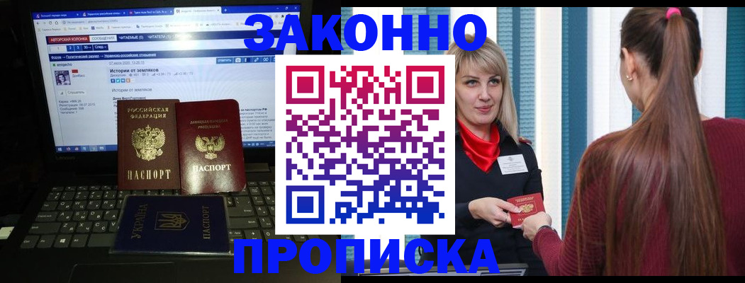 временная регистрация законно в Самаре