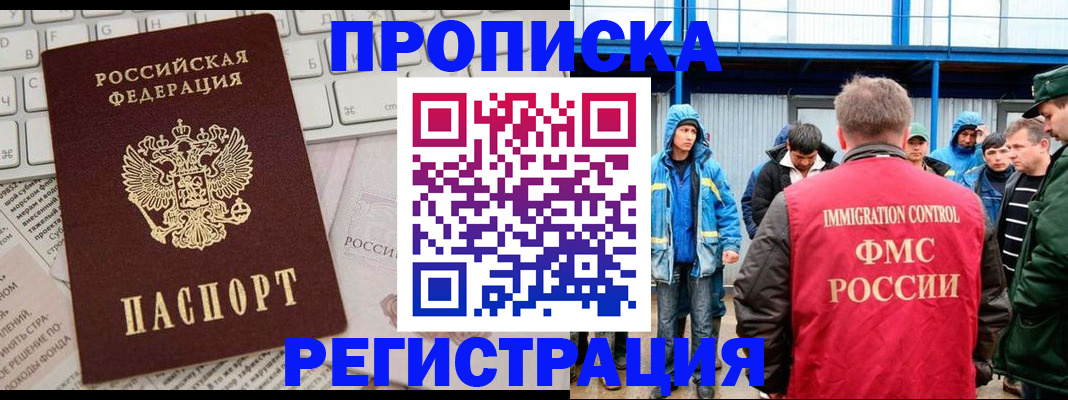 найти адрес прописки в Самаре