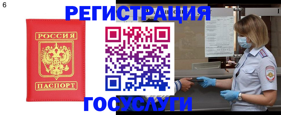 временная регистрация собственник в Самаре