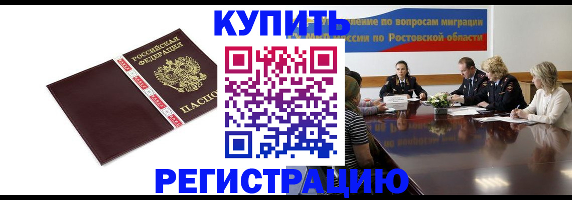 временная регистрация в Самаре