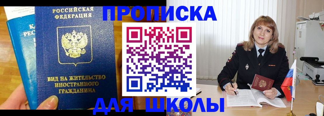 миграционный учет в Самаре
