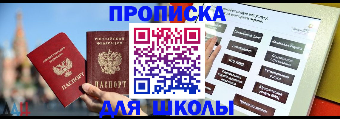 прописка в Самаре